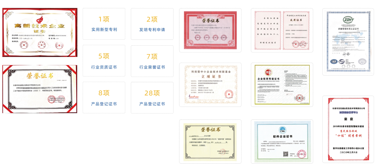 APP软件制作公司